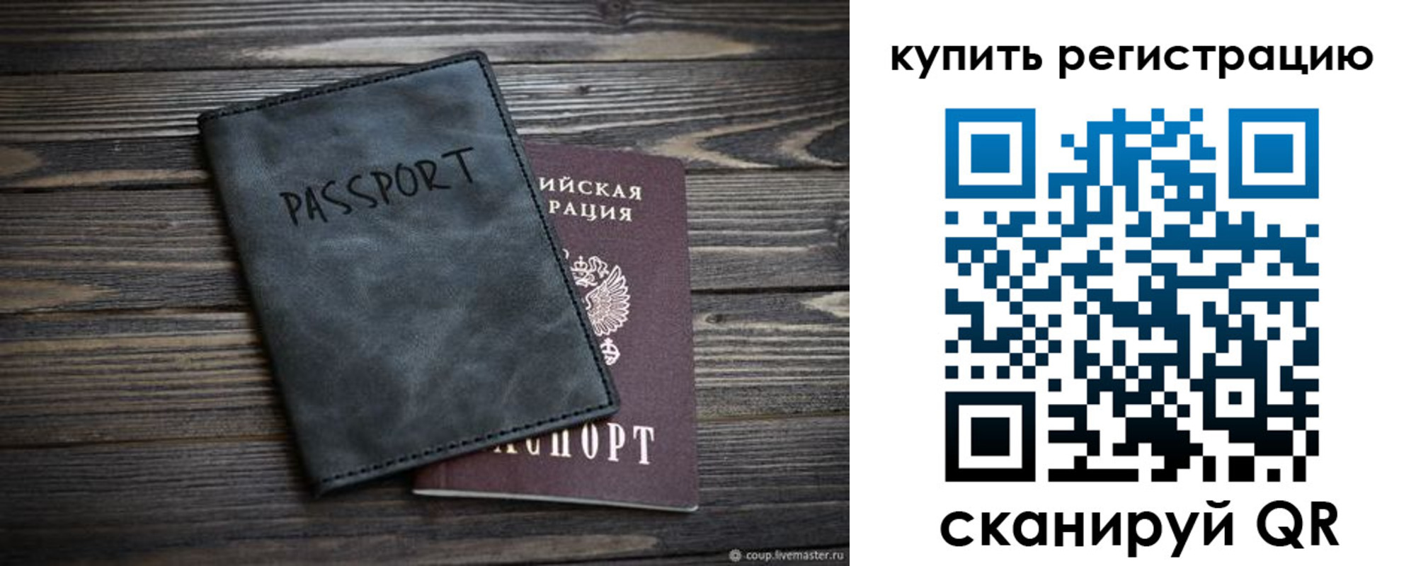 временная регистрация поиск в Белорецке