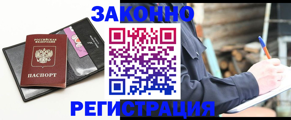 временная регистрация госуслуги в Белорецке